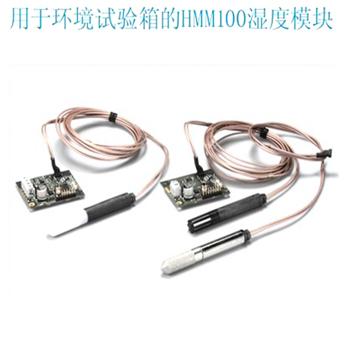 维萨拉HMM100湿度模块选型表