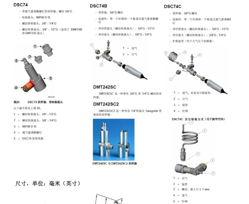 如何进行维萨拉露点变送器的选型
